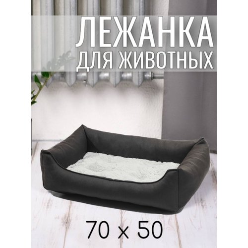 Лежанка для животных кошек и собак двухсторонняя 70/60 см Цвет: Серый