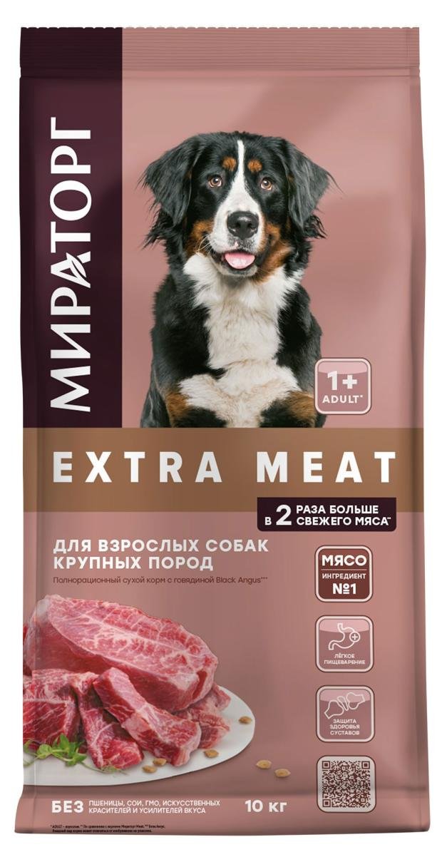 Сухой корм для собак крупных пород Мираторг Extra Meat с говядиной Black Angus, 10 кг