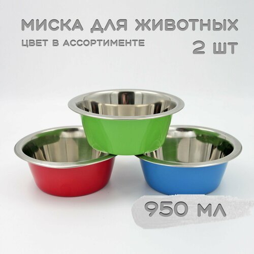 Миска 3112 цветная эконом 2603 (C), 2шт. по 950 мл.