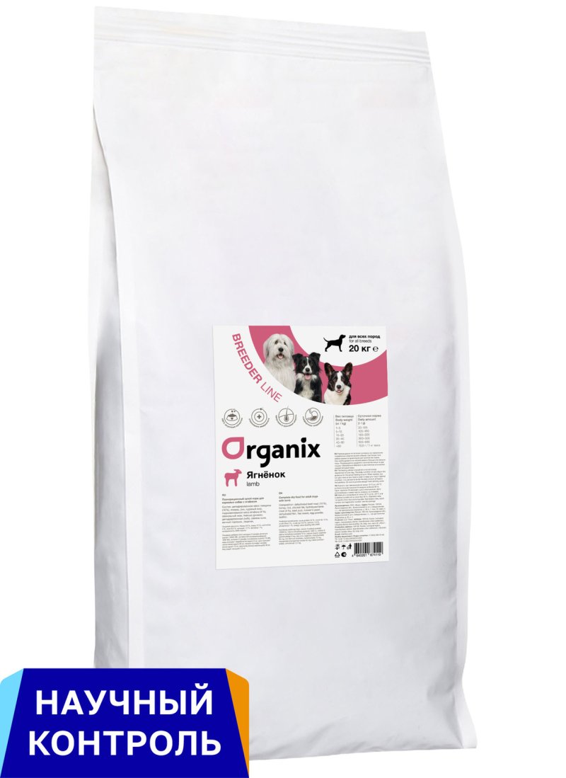 Organix Organix breeder Полнорационный сухой корм для взрослых собак всех пород с ягненком для поддержания иммунитета (20 кг)