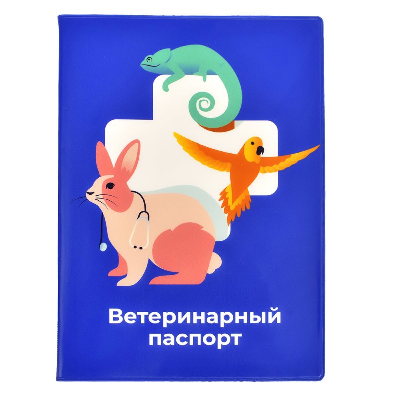 PetshopRu МЕРЧ PetshopRu МЕРЧ обложка для ветеринарного паспорта 'Ранго' (35 г)