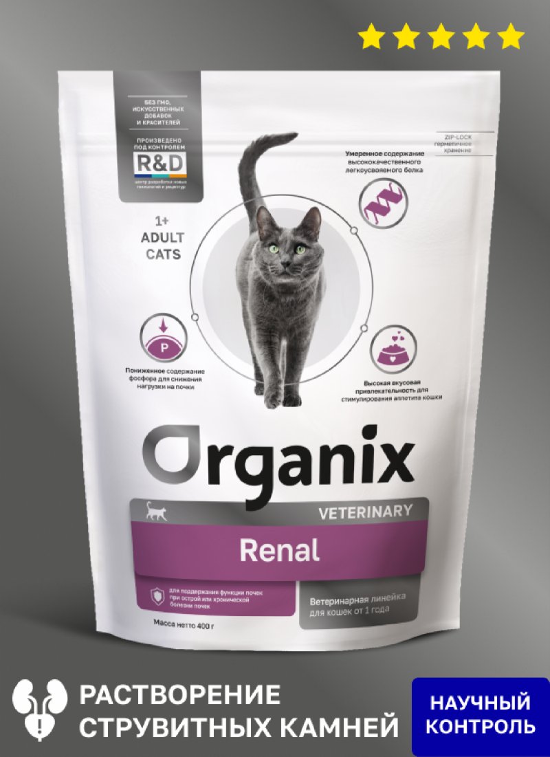 Organix vet (вет. корма) Organix vet (вет. корма) rENAL сухой корм для взрослых кошек для поддержания функции почек (1.5 кг)