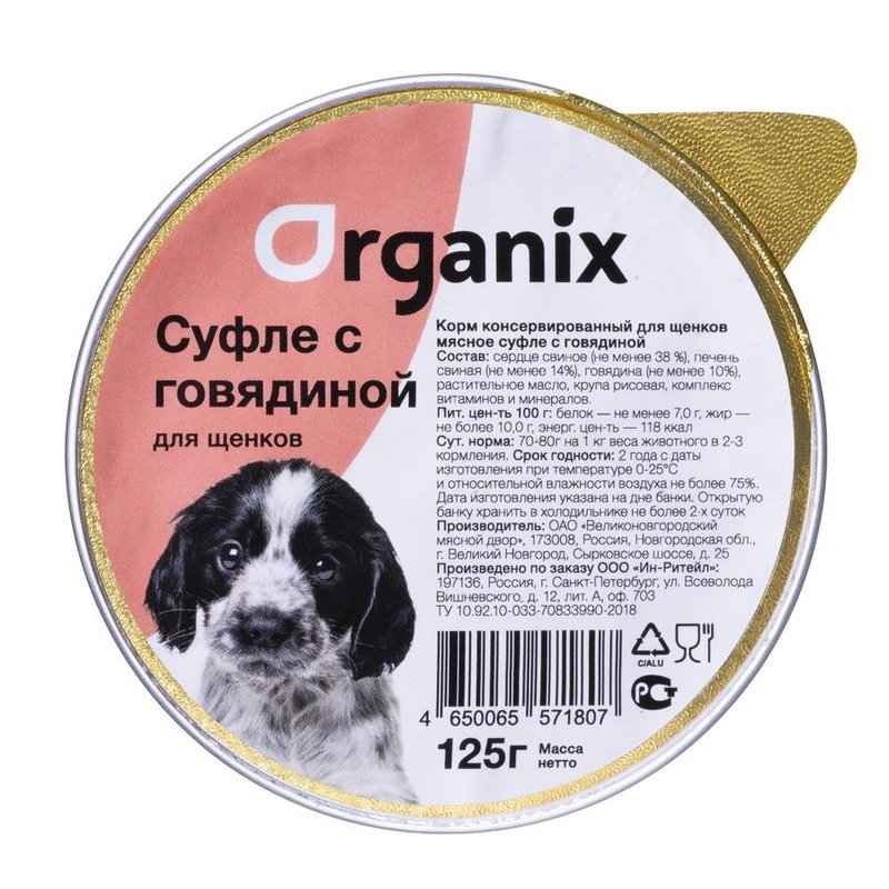 Organix мясное суфле для щенков всех пород, с говядиной - 125 г x 16 шт