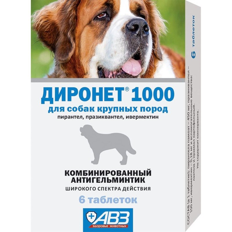 АВЗ Диронет 1000 комбинированный антигельминтик для собак крупных пород 6 таблеток