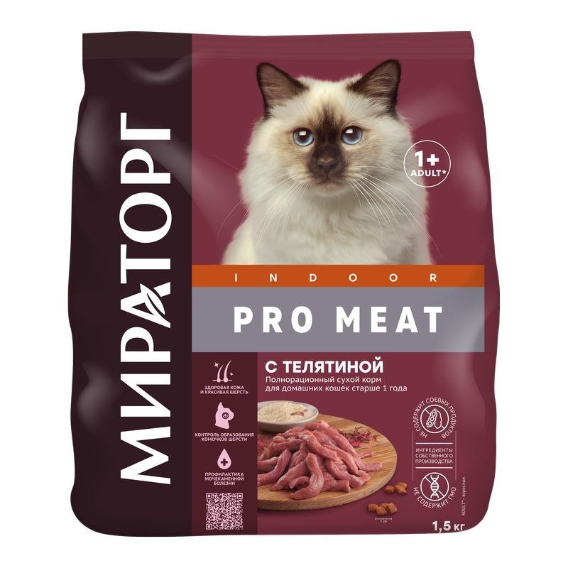 Мираторг Pro Meat полнорационный сухой корм для домашних кошек старше 1 года, с телятиной - 1,5 кг