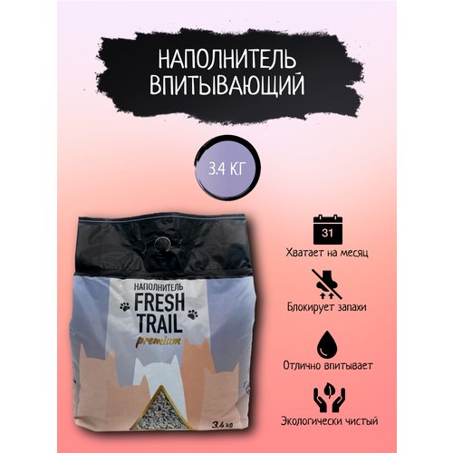 Наполнитель Fresh Trail Премиум впитывающий 3,4кг