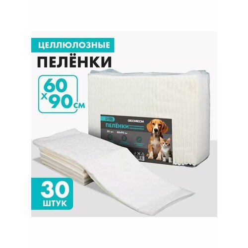 Пелёнки впитывающие целлюлозные для животных, 60 х 90 см, 3