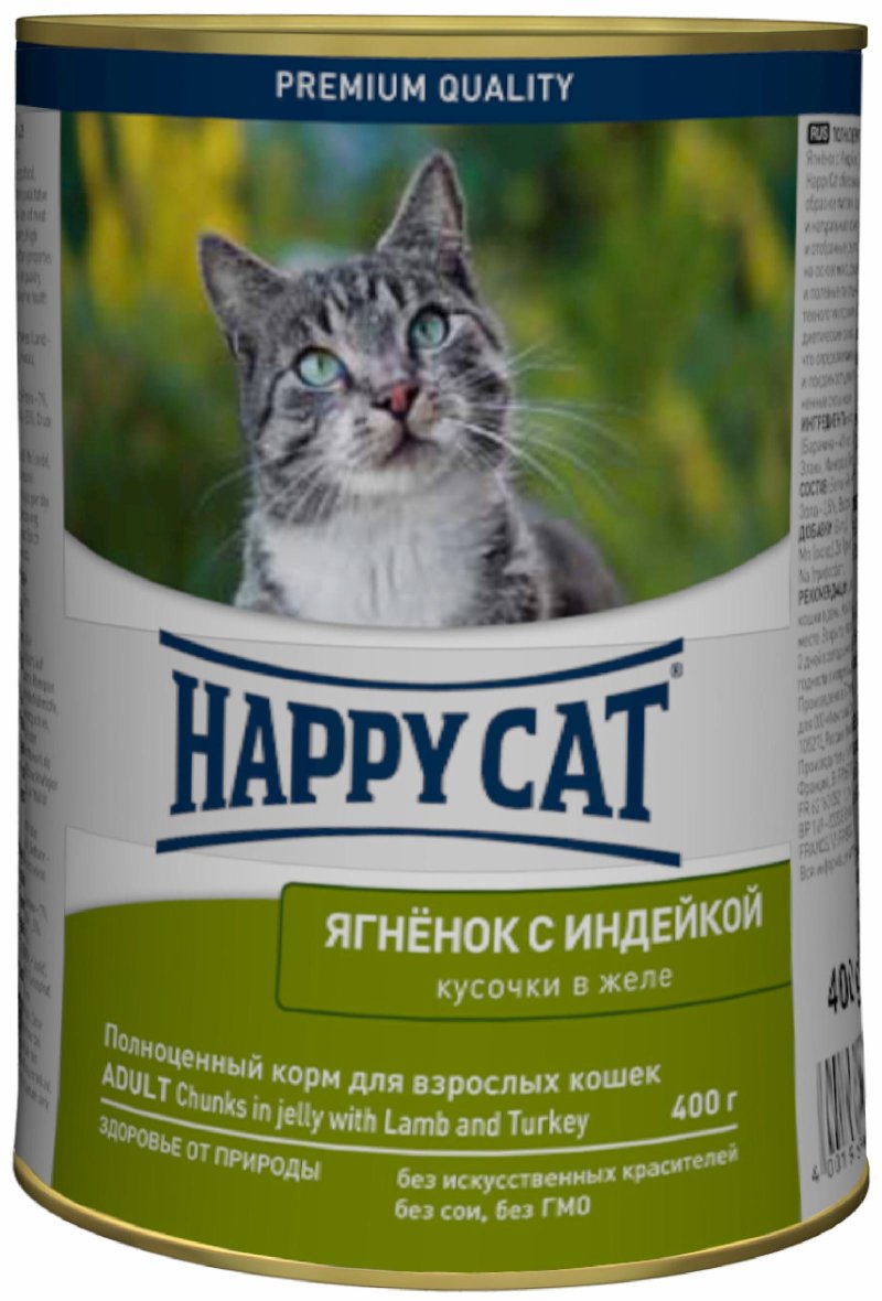 Happy cat Happy cat кусочки в желе для кошек с ягненком и индейкой (400 г)