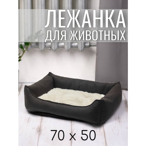 Лежанка для животных кошек и собак двухсторонняя 70/50 см Цвет: Молочный