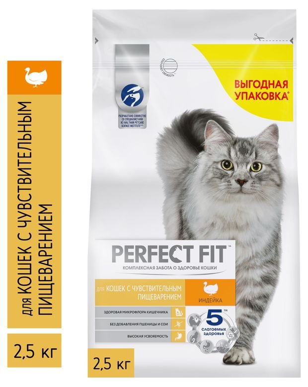 Сухой корм для кошек PERFECT FIT с чувствительным пищевареньем индейка, 2,5 кг