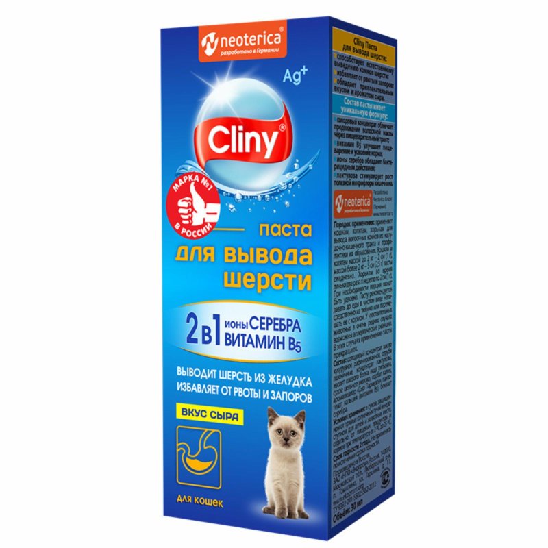 Cliny Cliny паста для вывода шерсти, со вкусом сыра, 30 мл. (30 мл)