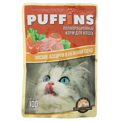 Влажный корм 'Puffins' для кошек, сочные кусочки мясное ассорти в соусе, 100 г