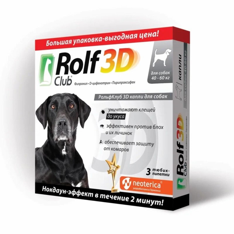 RolfClub 3D RolfClub 3D капли от клещей и насекомых, для собак, 40-60кг. 3 шт (37 г)