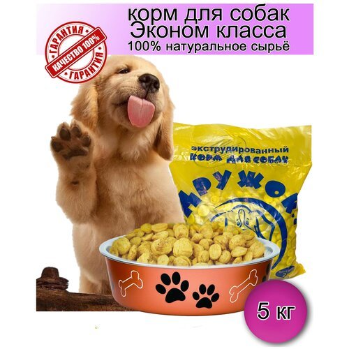 Экструдированный корм для собак 'Дружок' мешок 5 кг. (5000гр.) натуральный продукт