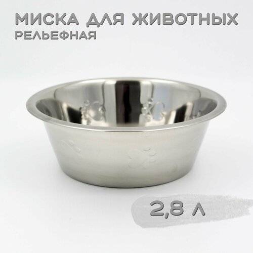 Миска 3104 рельефная эконом VM-2601 (Е) 2,8л.