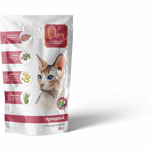 Clan CLASSIC пауч укс. соус для кошек 85гр Говядина, клюк, спирулина (уп14) (2 шт)