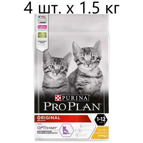 Сухой корм для котят Purina Pro Plan ORIGINAL KITTEN OPTISTART, с высоким содержанием курицы, 4 шт. х 1.5 кг