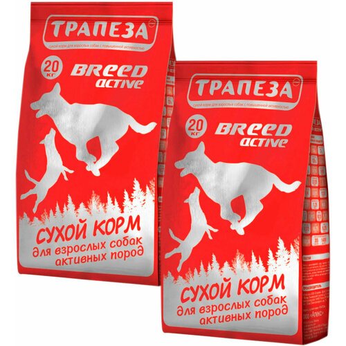 Трапеза BREED ACTIVE для активных взрослых собак всех пород (20 + 20 кг)