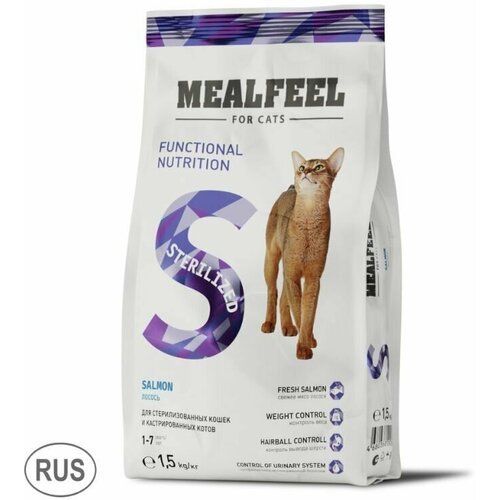 Mealfeel Корм сухой для стерилизованных кошек с лососем, 1.5 кг