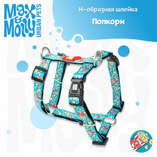 Н-образная шлейка, M, Попкорн Max & Molly