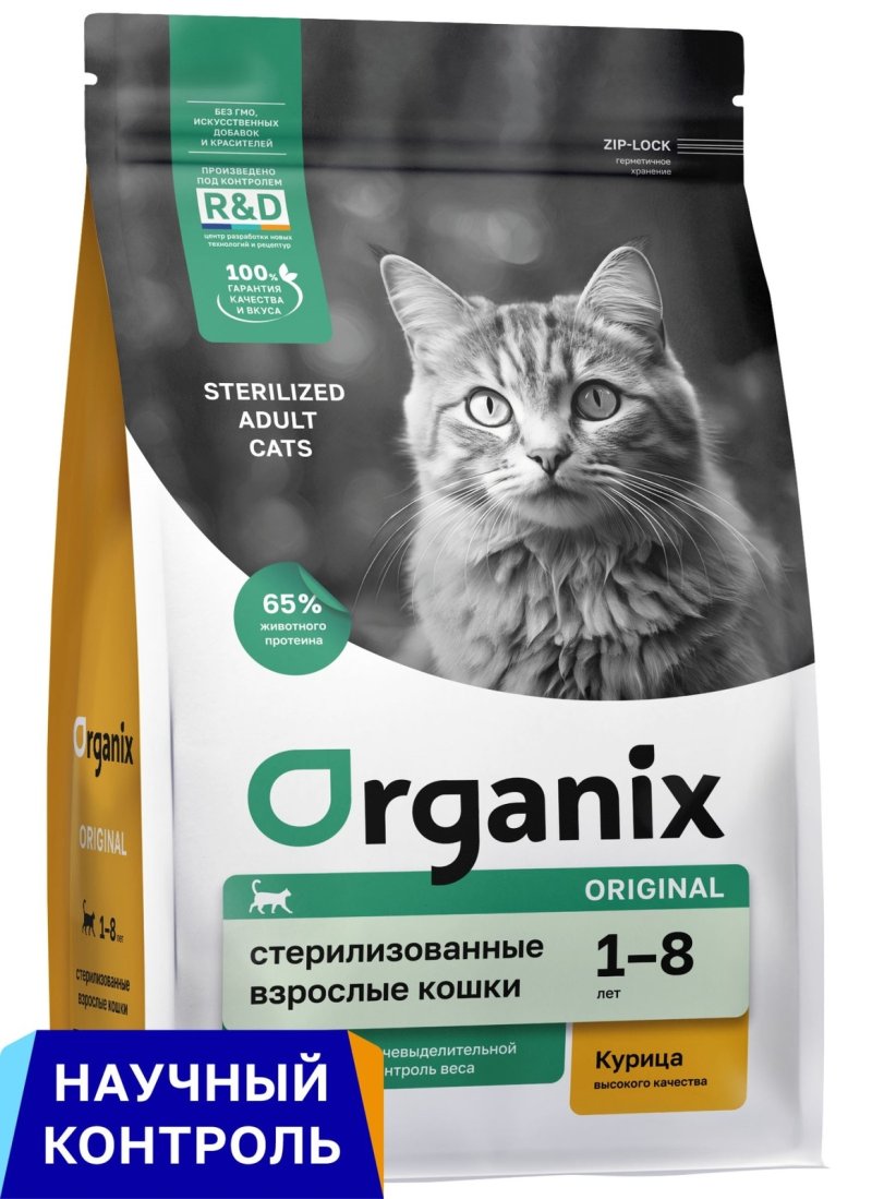 Organix Organix полнорационный сухой корм для стерилизованных кошек с курицей, фруктами и овощами (7,5 кг)