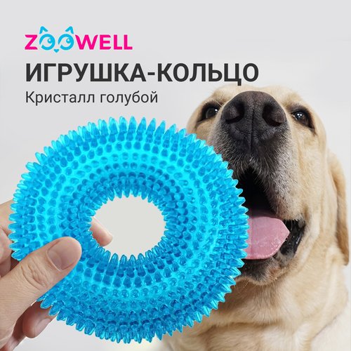 Игрушка для собак, игрушка для чистки зубов с пищалкой ZOOWELL, 12,5*12,5*4,5 см, голубое