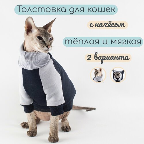 Тёплая кофта для кошек Элегантный Кот, Лунная ночь, размер XL