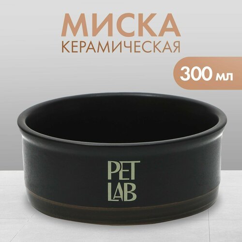 Керамическая миска 300 мл, чёрная