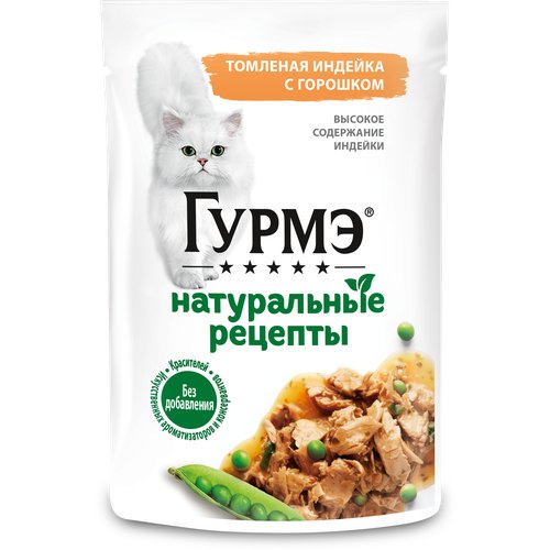 Влажный корм Гурмэ Натуральные рецепты для кошек, томленая индейка с горошком 75 г х 52 шт