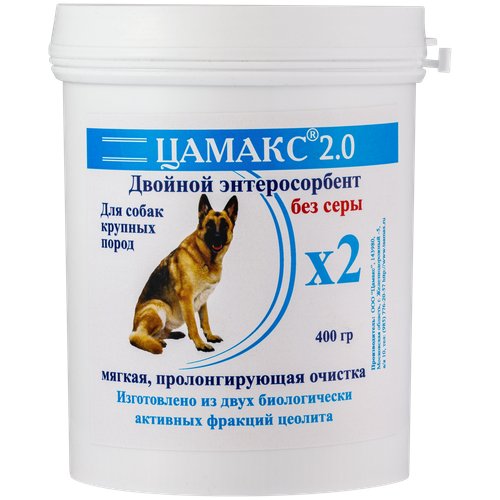 Цамакс ® 2.0 двойной энтеросорбент для собак крупных пород (без серы) банка, 400 гр