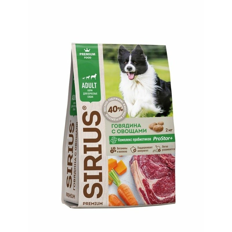 SIRIUS Sirius сухой корм для взрослых собак с говядиной и овощами - 2 кг