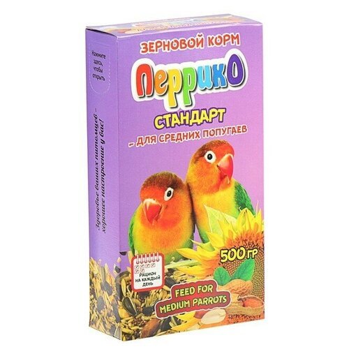 Корм зерновой 'Перрико стандарт' для средних попугаев, коробка, 500 г