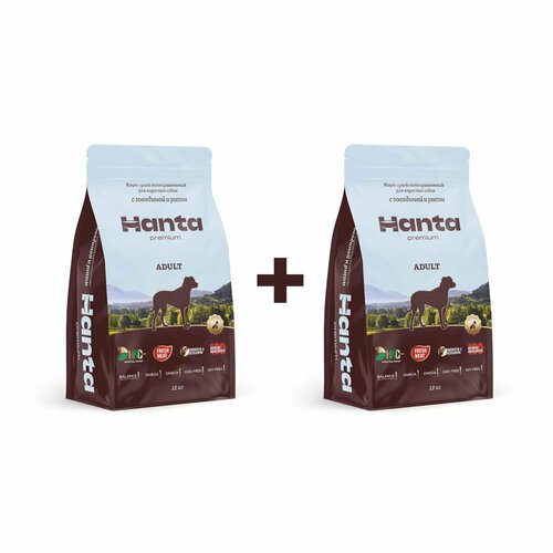 Акция 1+1 Hanta (Ханта) cухой корм для взрослых собак с говядиной и рисом, 12 кг*2 шт