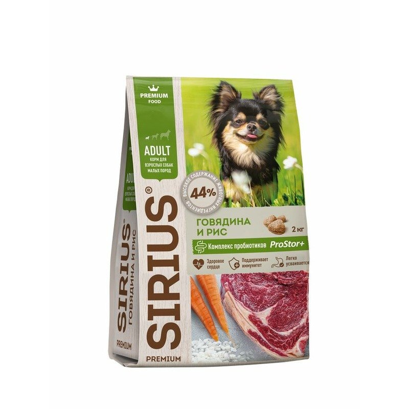 SIRIUS Sirius сухой корм для взрослых собак малых пород с говядиной - 2 кг