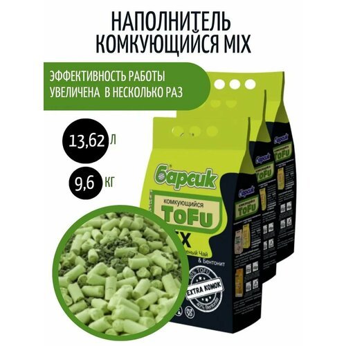 Наполнитель Барсик Tofu Mix Зелёный Чай, бетонит, комкующийся, упаковка 3 шт х 4,54 л