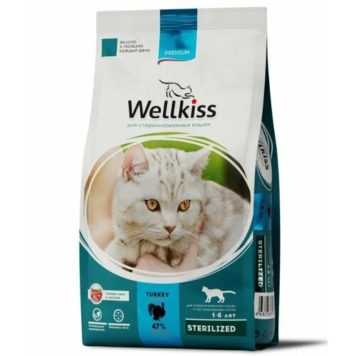 Wellkiss Сухой корм для стерилизованных кошек, с индейкой, 1,5 кг