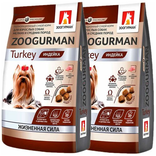 ZOOGURMAN для взрослых собак маленьких и средних пород с индейкой (10 + 10 кг)