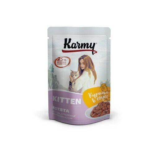 Karmy паучи для котят с курицей в соусе до 1 года беременных и кормящих кошек 79990 0,08 кг 49030 (18 шт)