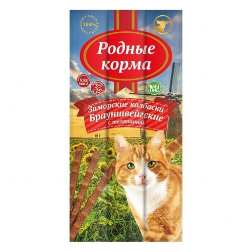 Родные корма Заморские колбаски для кошек Брауншвейгские с телятиной 71526 0,017 кг 35937 (2 шт)