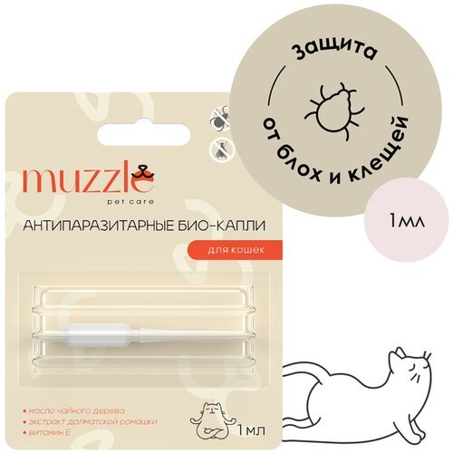 Антипаразитарные био-капли Muzzle для кошек, капли на холку от блох и клещей, биокапли против вшей и комаров для котят, 2 пипетки по 1 мл