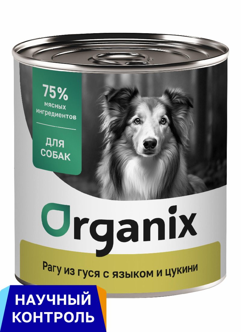 Organix консервы Organix консервы консервы для собак Рагу из гуся с языком и цуккини (400 г)