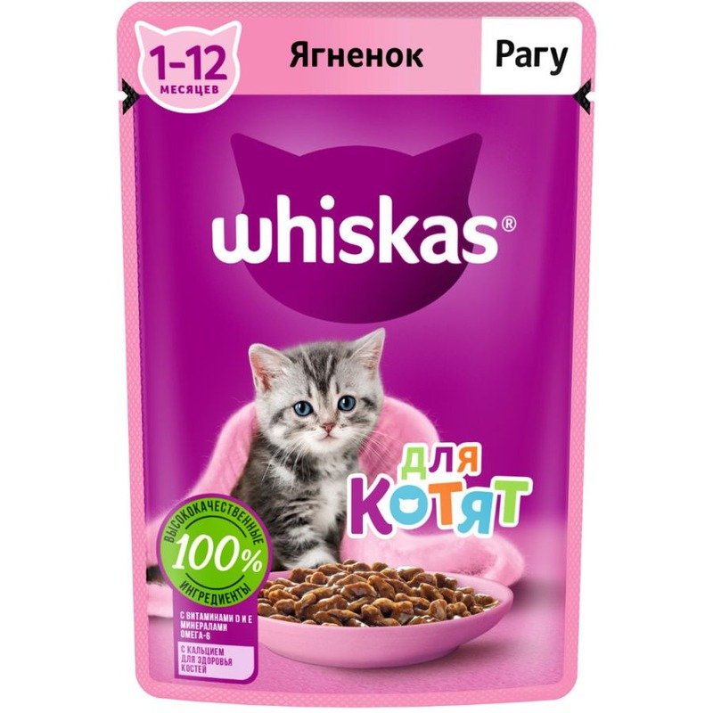 Whiskas полнорационный влажный корм для котят от 1 до 12 месяцев, рагу с ягненком, кусочки в соусе, в паучах - 75 г