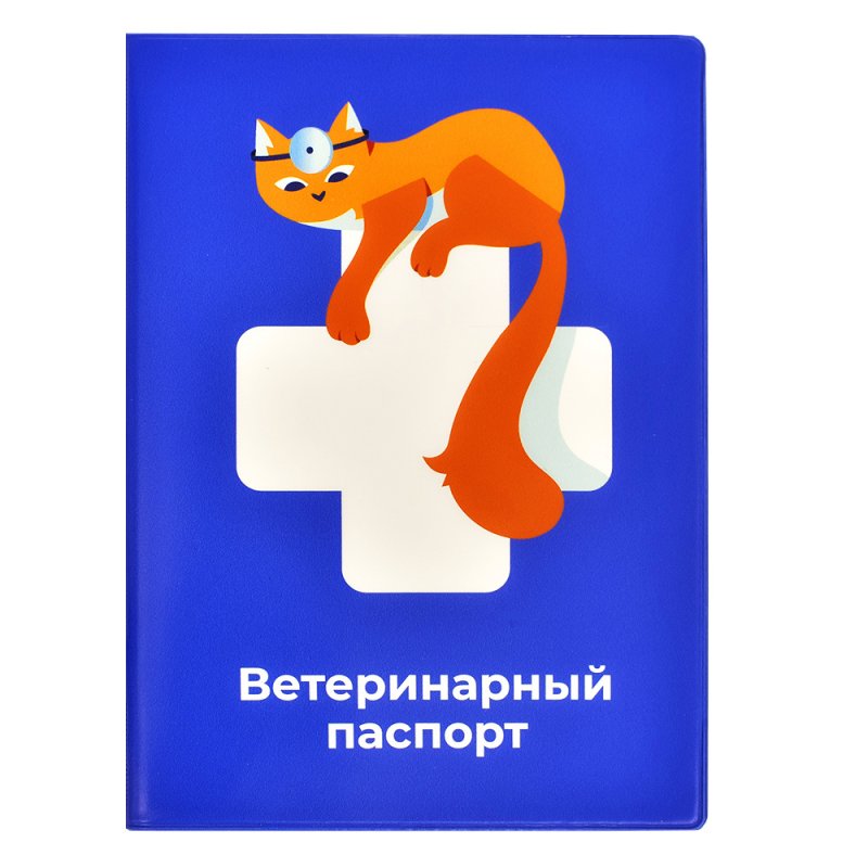 PetshopRu МЕРЧ PetshopRu МЕРЧ обложка для ветеринарного паспорта 'Багира' (35 г)