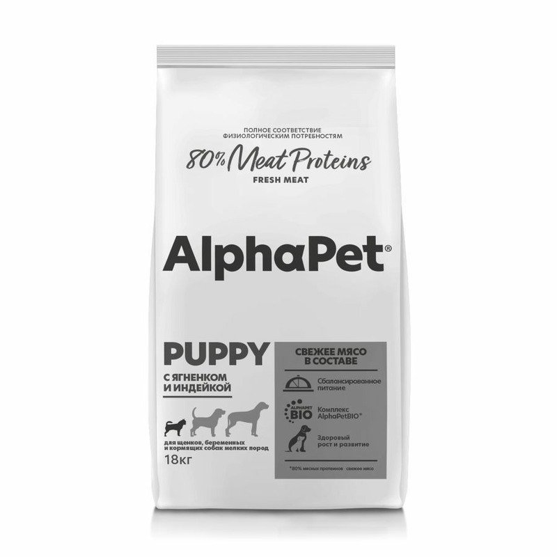 AlphaPet Superpremium для щенков, беременных и кормящих собак мелких пород, с ягненком и индейкой