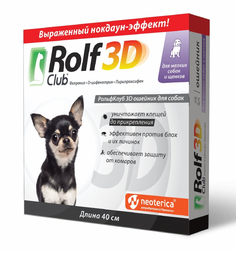 RolfClub 3D RolfClub 3D ошейник для щенков и мелких собак от клещей, блох, насекомых, 40 см (40 см)