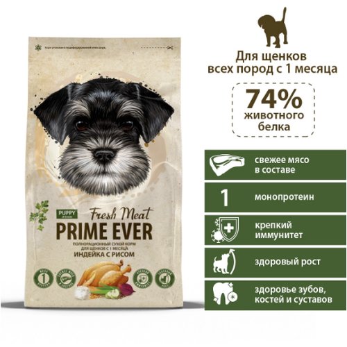 Сухой корм для щенков PRIME EVER, 7 кг