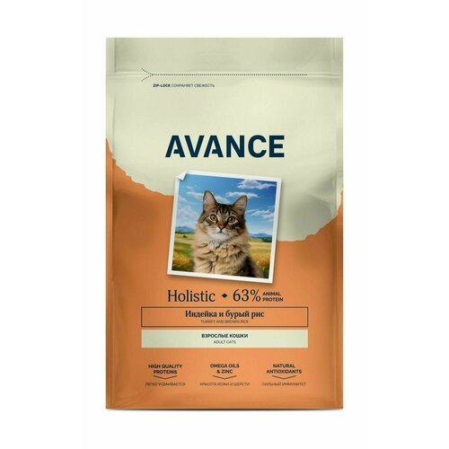 Avance Adult - Полнорационный сухой корм для взрослых кошек, с индейкой и бурым рисом (2.5 кг)