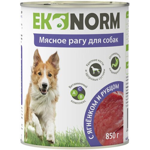 Корм влажный (консервы) Ekonorm Мясное рагу для собак, с ягненком и рубцом, 850 г х 6 шт