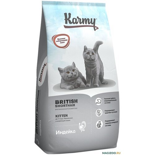 Сухой корм для британских короткошерстных кошек Karmy, 10 кг
