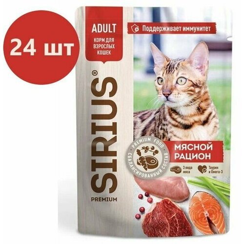 Sirius Влажный полнорационный корм для взрослых кошек, кусочки в соусе, Premium Adut, 85 гр, 24 шт